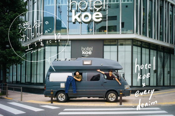 渋谷のホテルが工場に！？デニム兄弟がhotel koeで職人の仕事を魅せたい