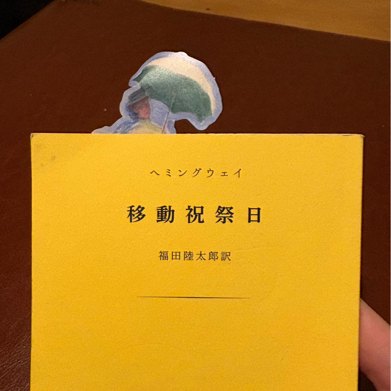 【Reading】移動祝祭日