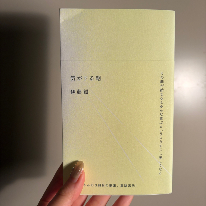 【Reading】日常の愛し方を発見する短歌