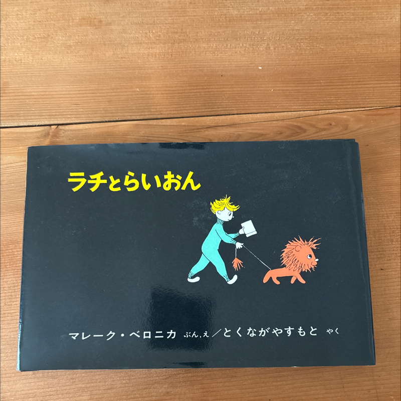 【Reading】強いひとってなんだろう？な絵本