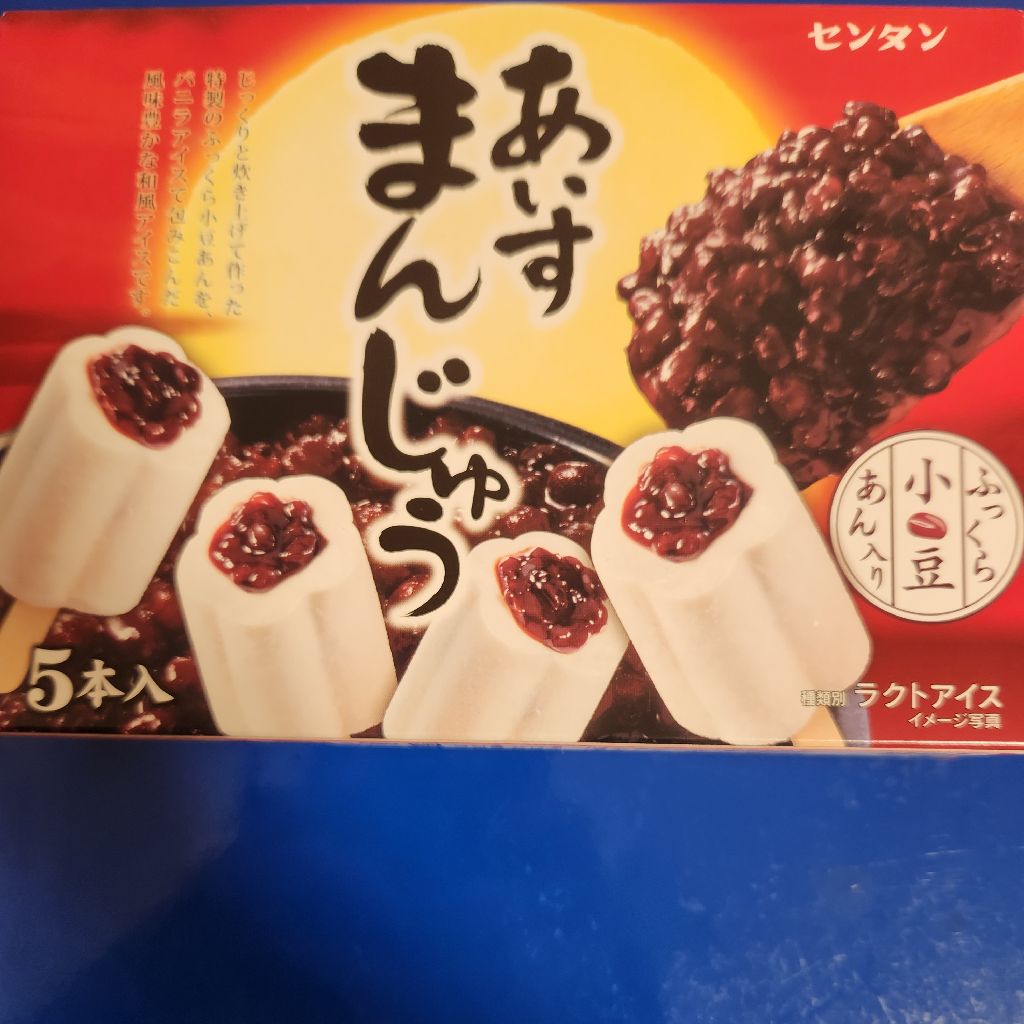 TAケのオハナシ(あいすまんじゅう）