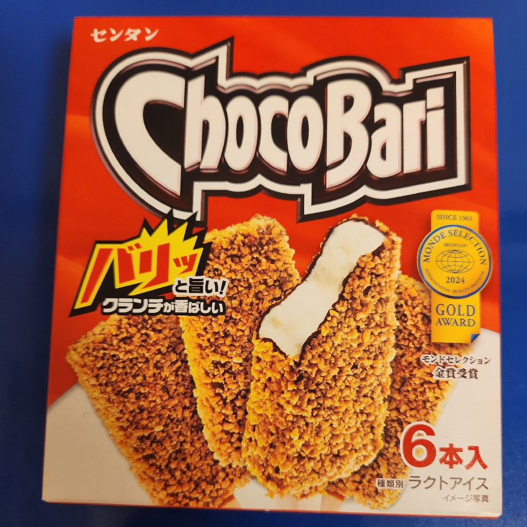 TAケのオハナシ(チョコバリ）