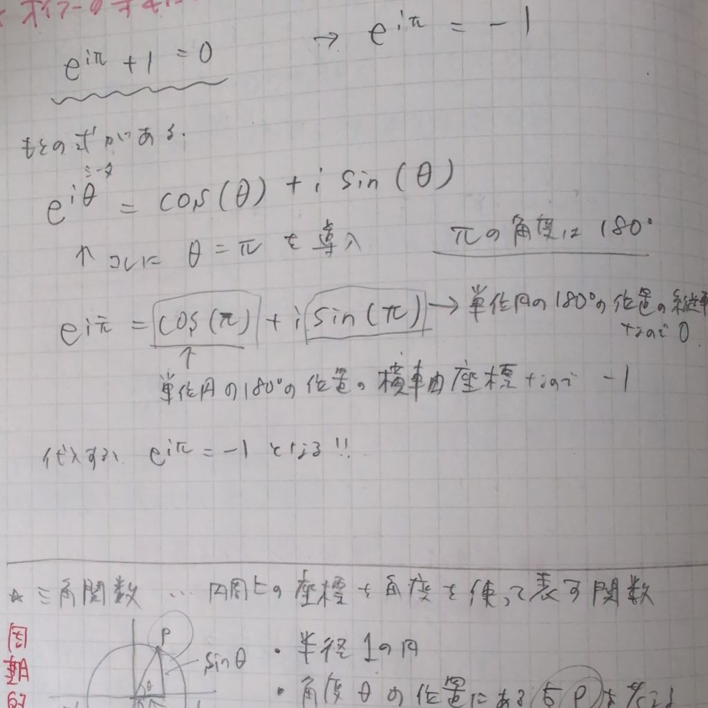 50代ド文系の私が数学と物理を勉強していくラジオ