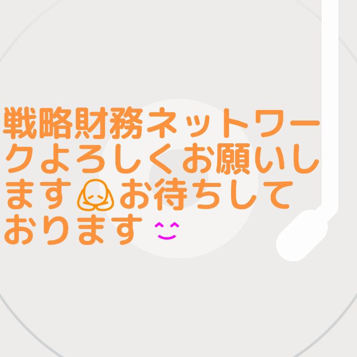 皆様に寄り添えるようによろしくお願いします。