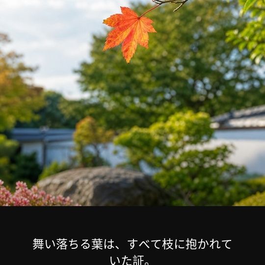 皆様と一緒に