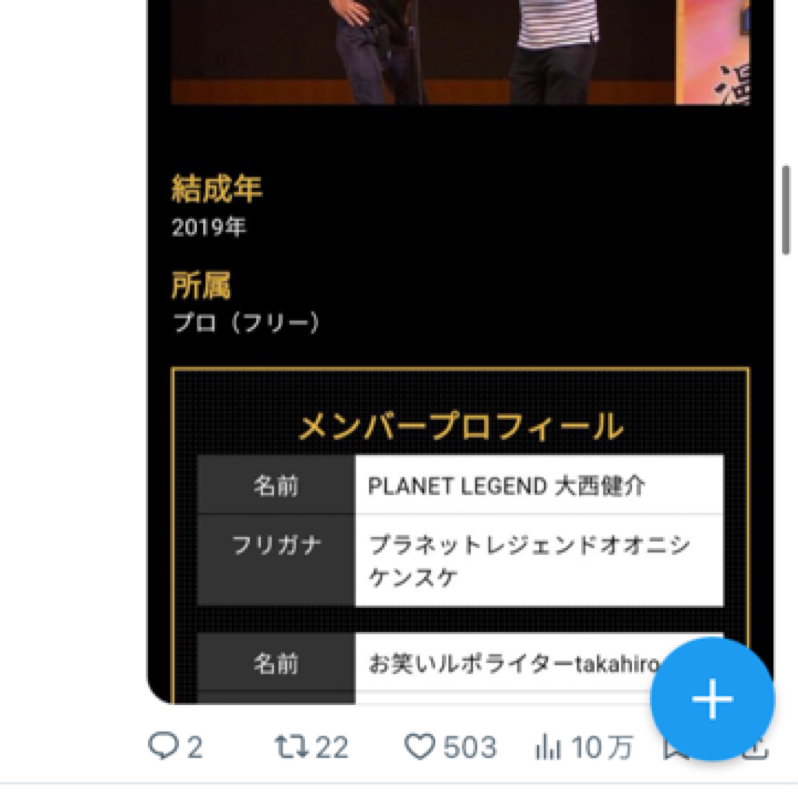 vol.95 自分の過去の黒歴史がバズってしまった件について物申す！！！