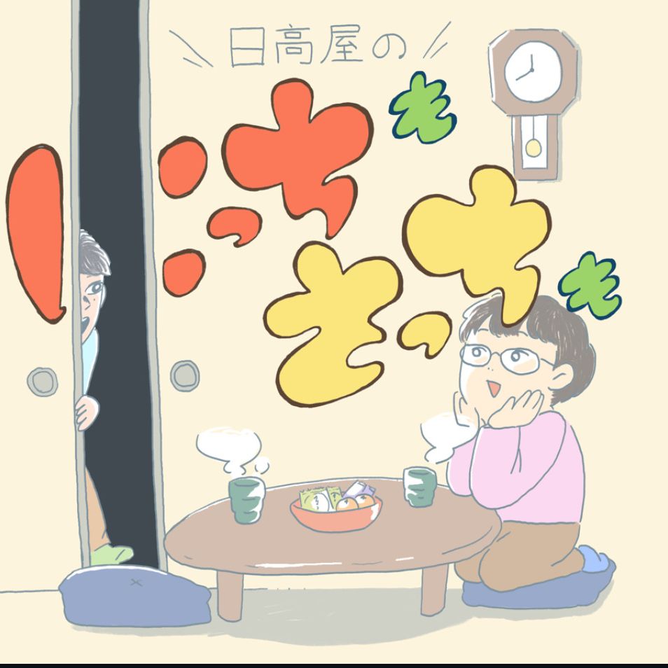 日高屋のにっちもさっちも袋とじ版 ep1　自己紹介と深夜ラジオの完走