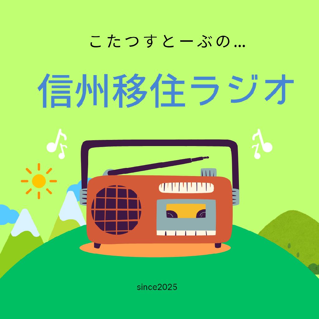 【水道管が凍る？！】長野県の冬を迎えるにあたって①
