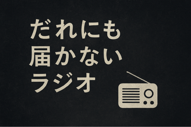 #1 なんとなく疲れた瞬間