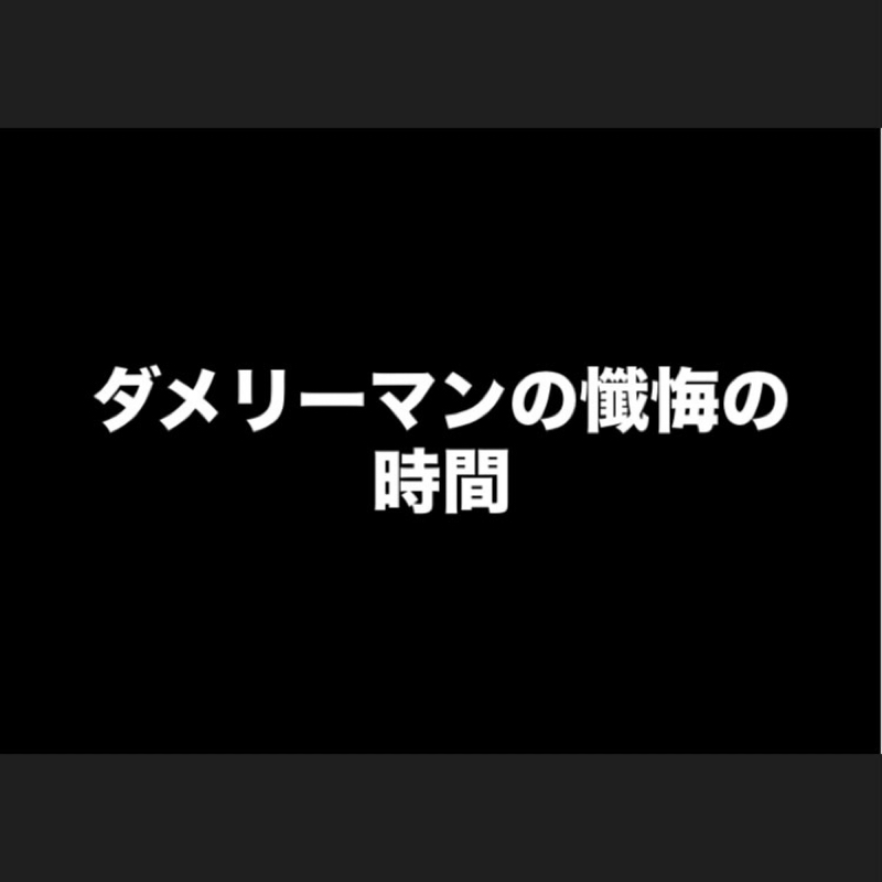#12(苦手のため、裏道を見つけたよ、駅前の薬、ラジオトークについて)