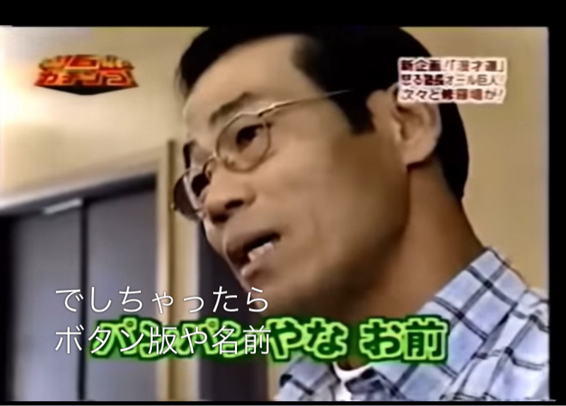 両角スランプ