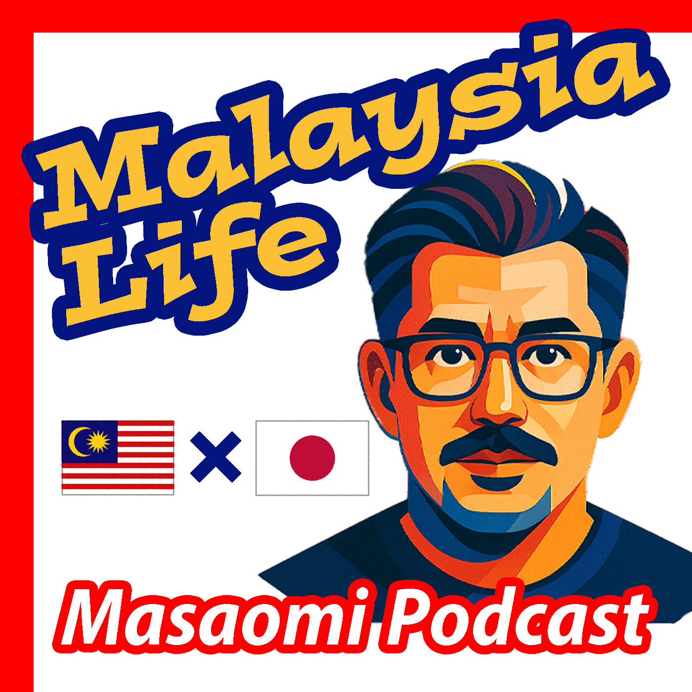 マレーシア観察ラジオ:紫玉ねぎの謎に迫る