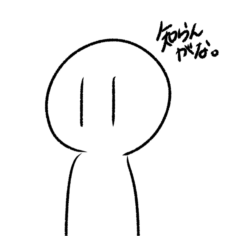 お久しぶりです。洗濯機の音がずっと鳴ってる。