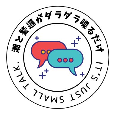 EP.04 (これ、見たことあるお題だな)と思った時、どうしてる？