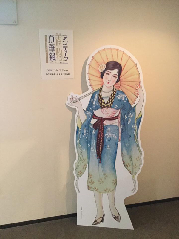 #1 アンティーク着物万華鏡をオススメ