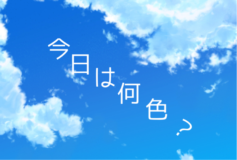 さつまいもの色