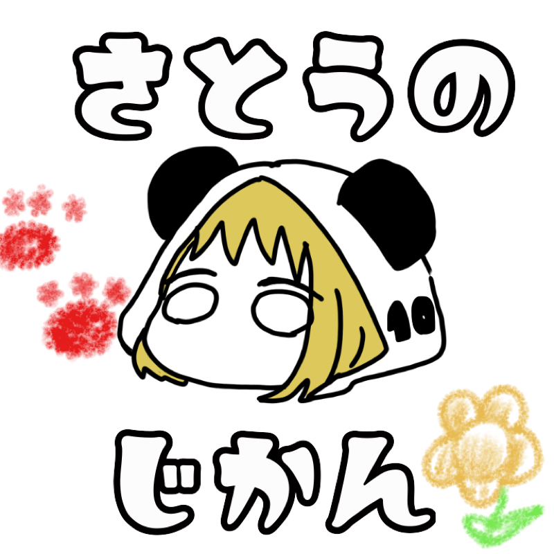 自己紹介！佐藤ぴ！10さい！ #1