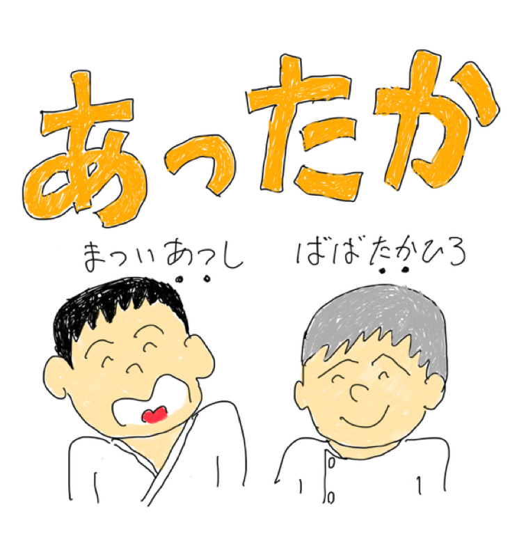 あったかラジオ