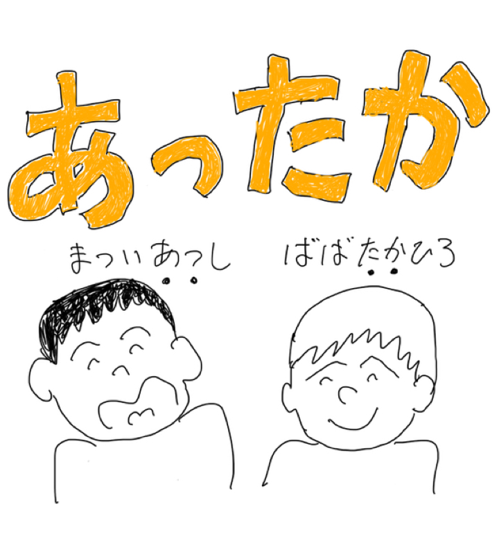 あったかラジオ第3回「バッティングセンター」
