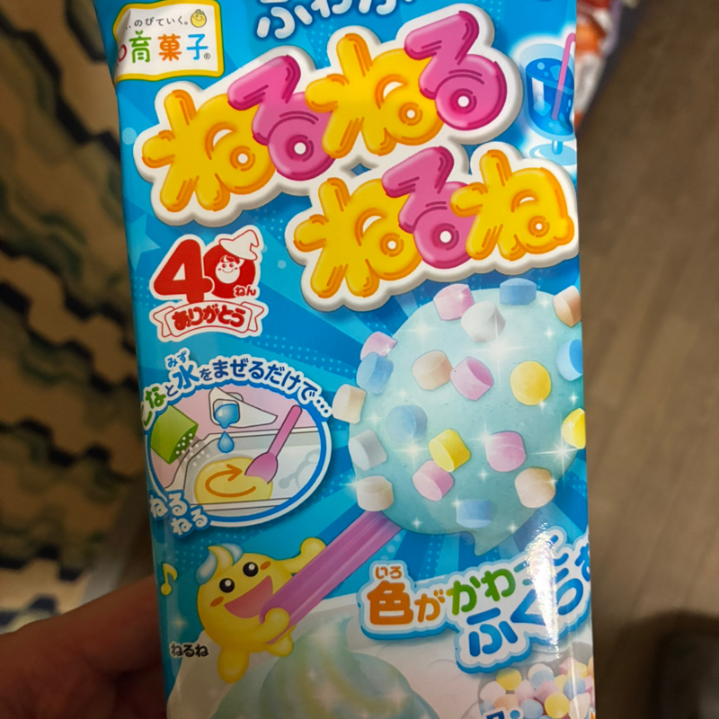 #43/緊急でラジオを録りました/ねるねるねるね/俺vsスペース/悔しいよ、俺