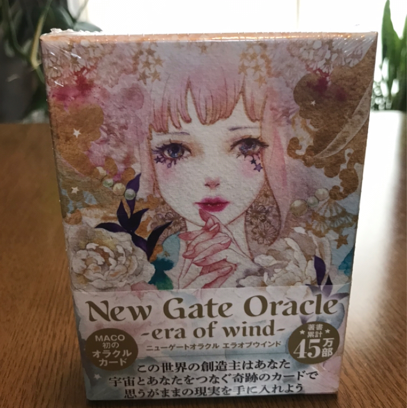 オラクルカード購入