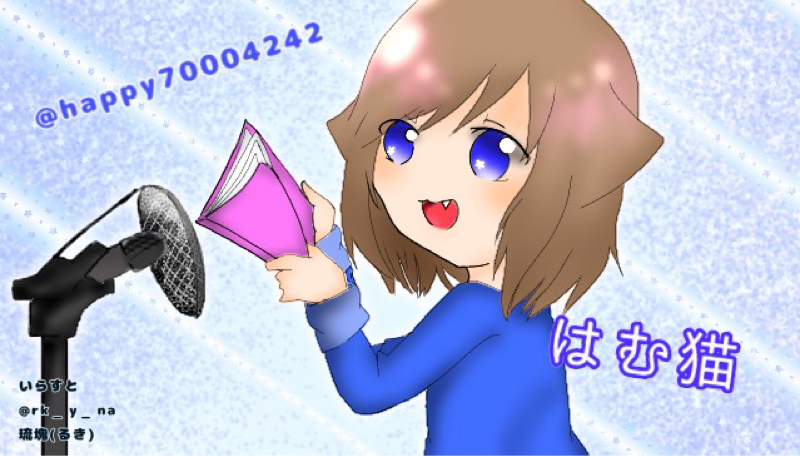 「むにゃっとラジオ｣