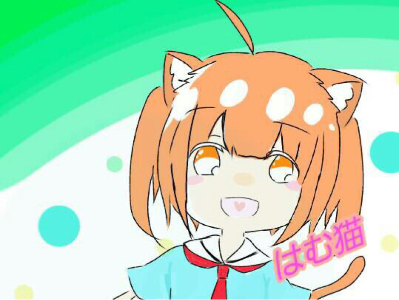 はじめまして！！