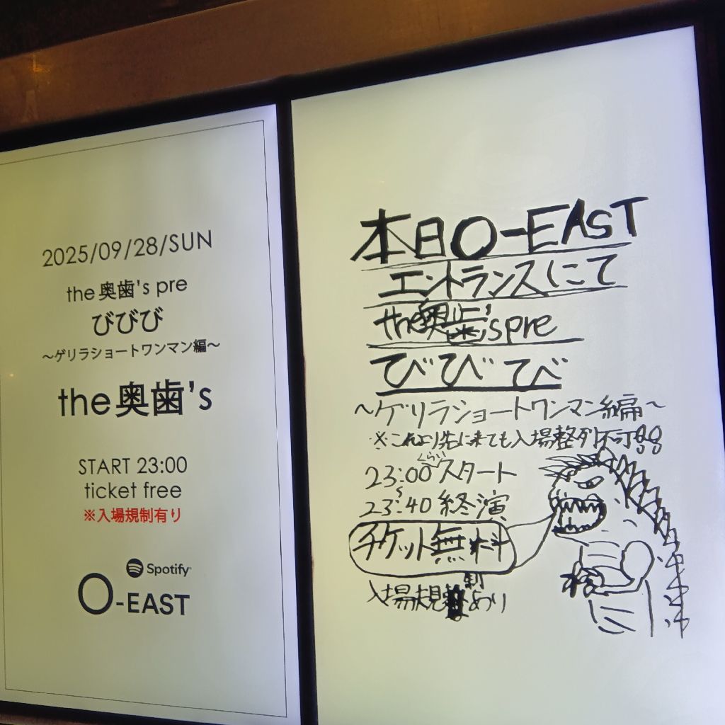 TOKYO CALLING SHIBUYA the奥歯s 25.09.28