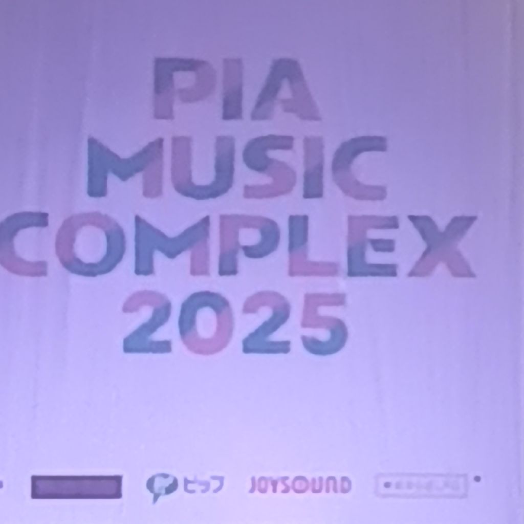 PIA MUSIC COMPLEX 2日目 2025.10.05 あの