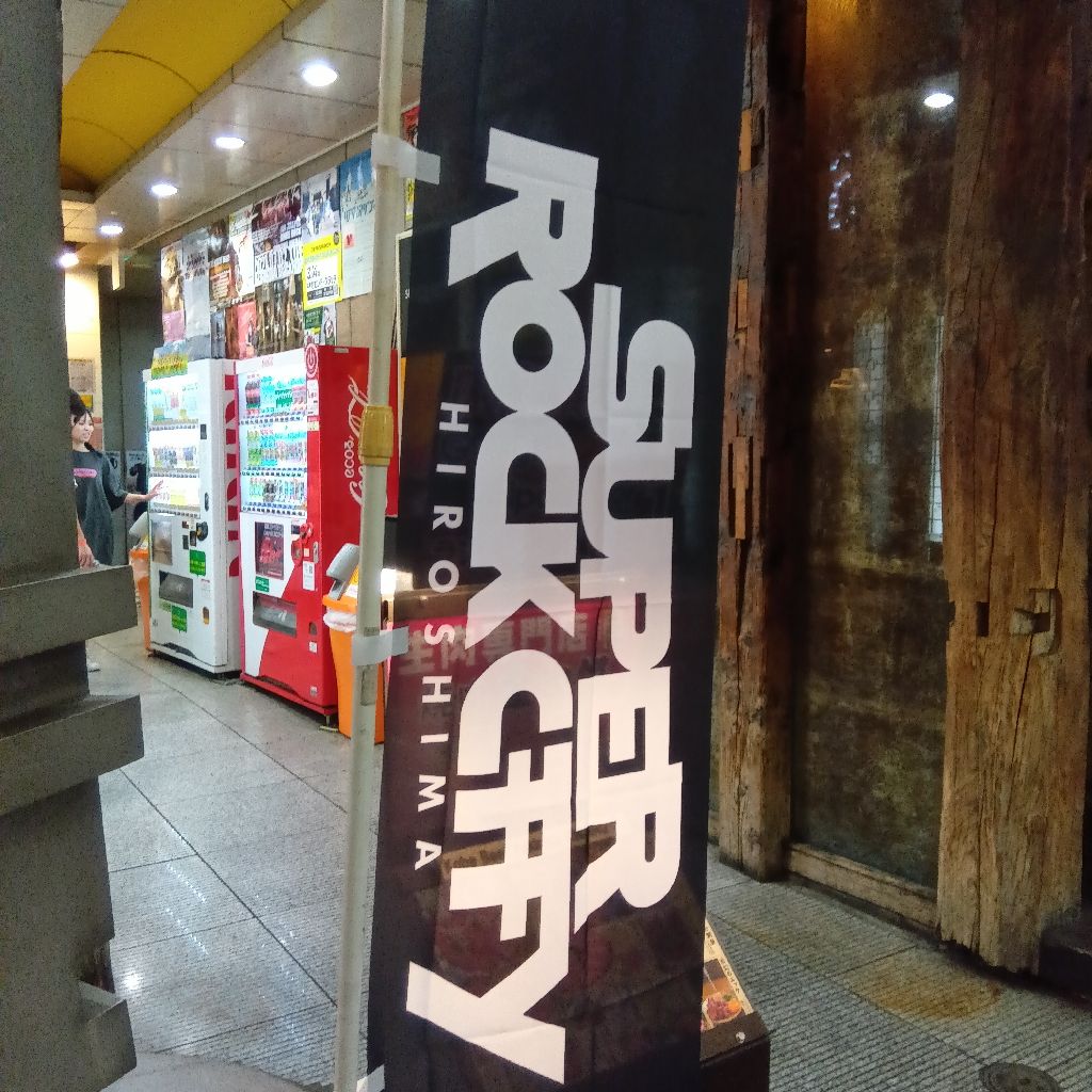 SUPER ROCK CITY HIROSHIMA 1日目 2025.10.11