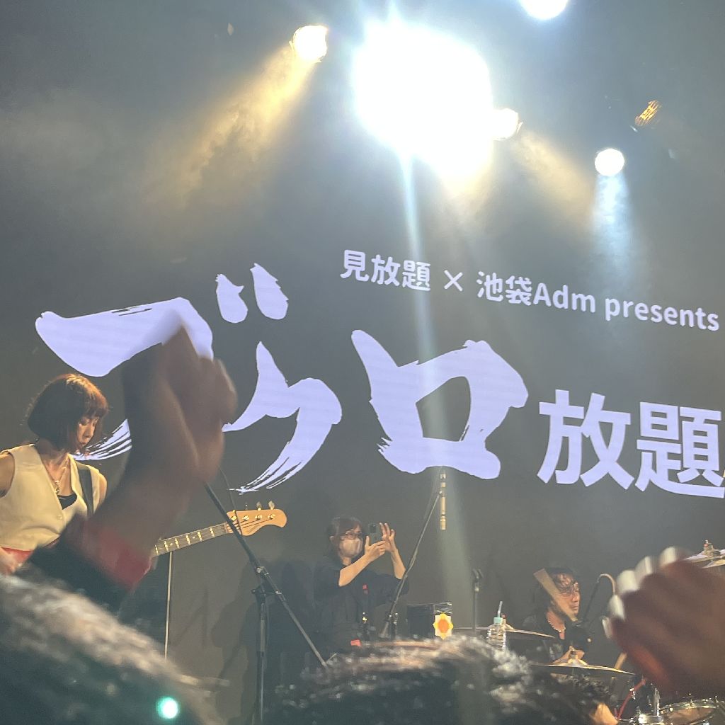 ブクロ放題　ライブレポート