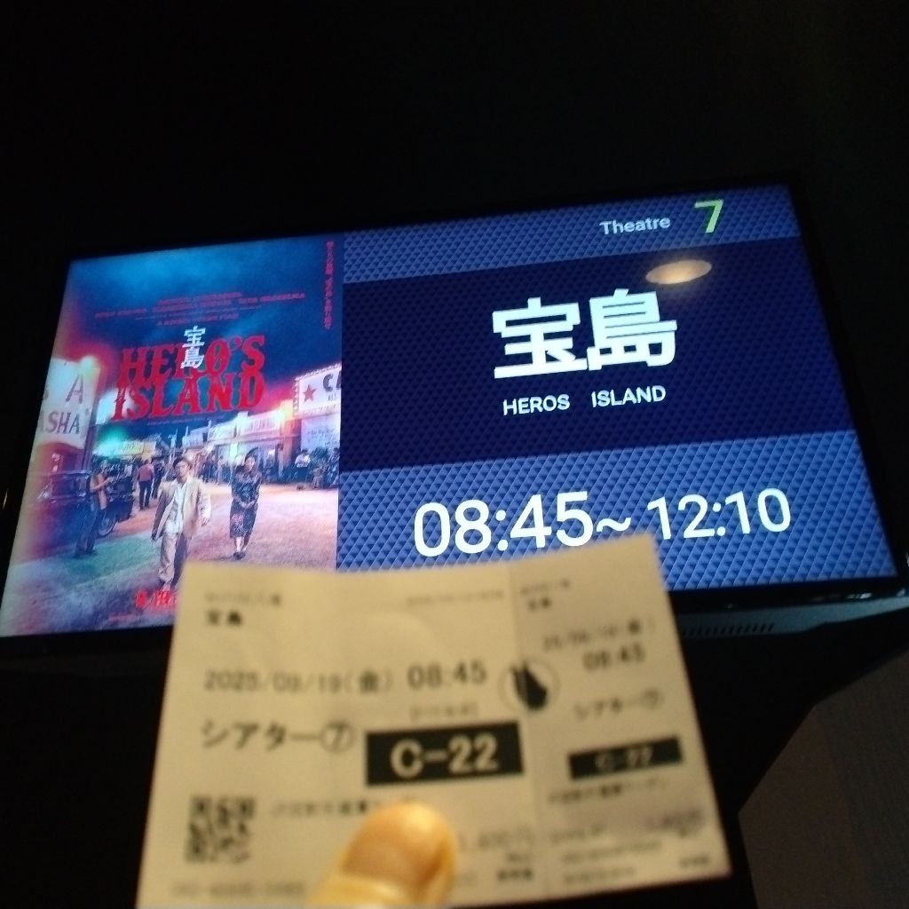 「宝島」🎥初日朝イチ観てきました🙌