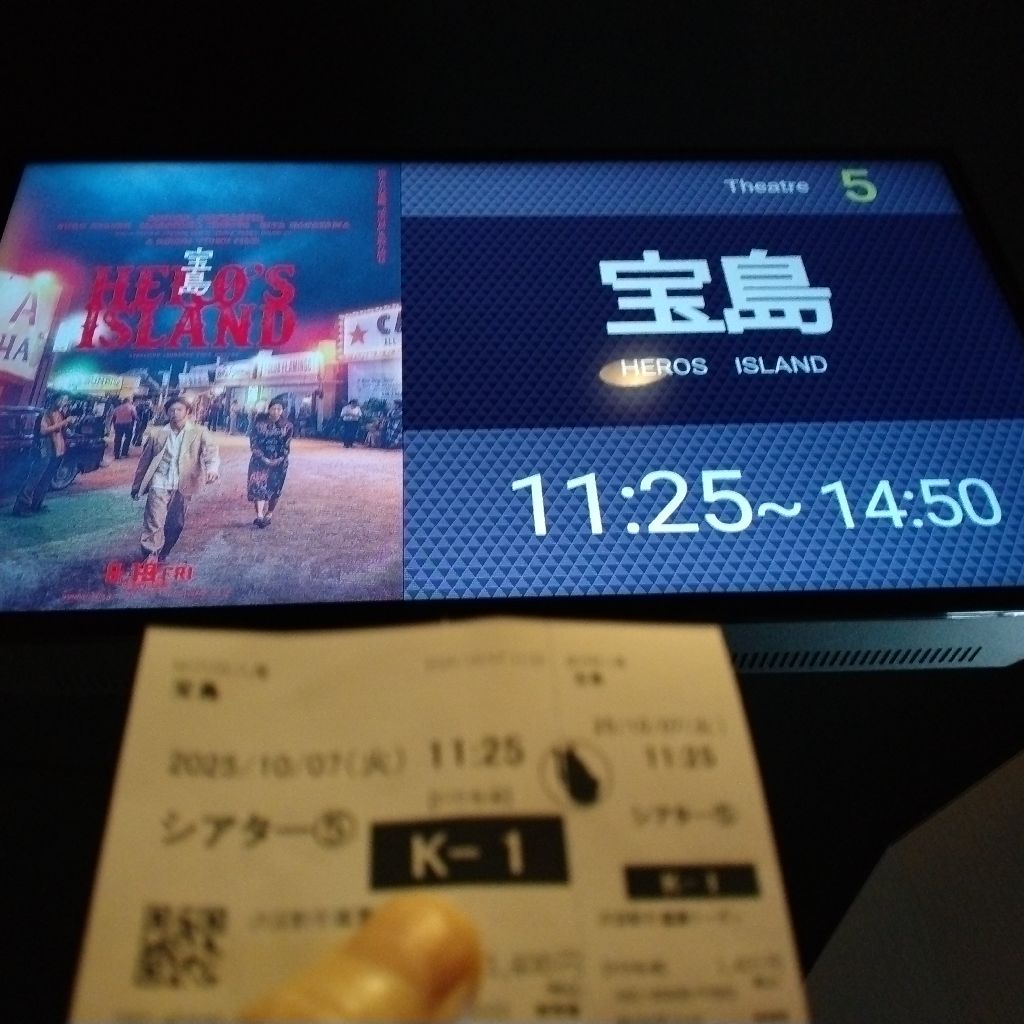「宝島」🎥２回目鑑賞やっと行って来た🙌