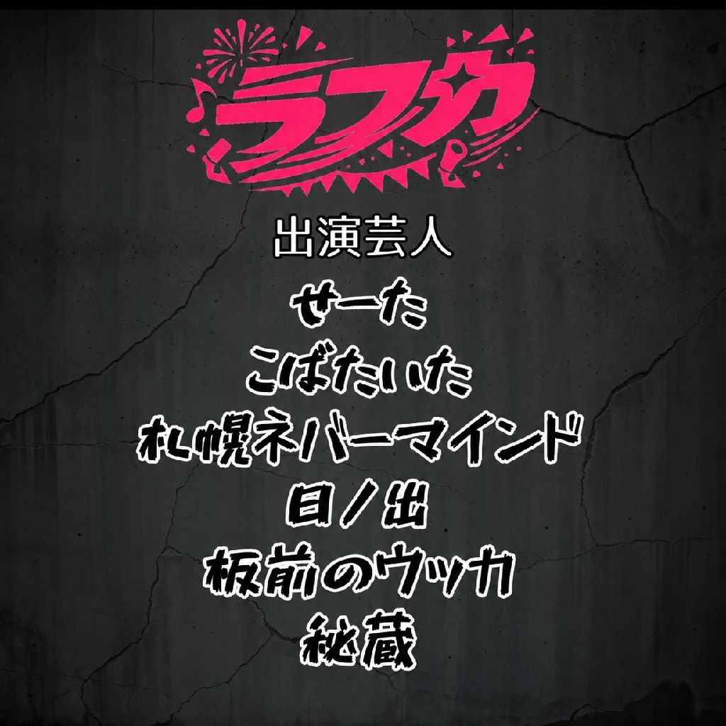 #33 ラフカ 7月
