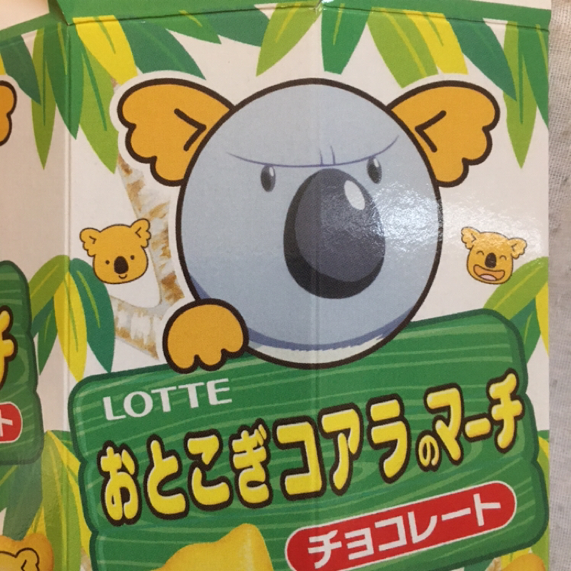 干し芋ー