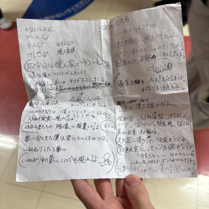 芸人の挨拶/かわいい芸人さんが好き/ネタの新案