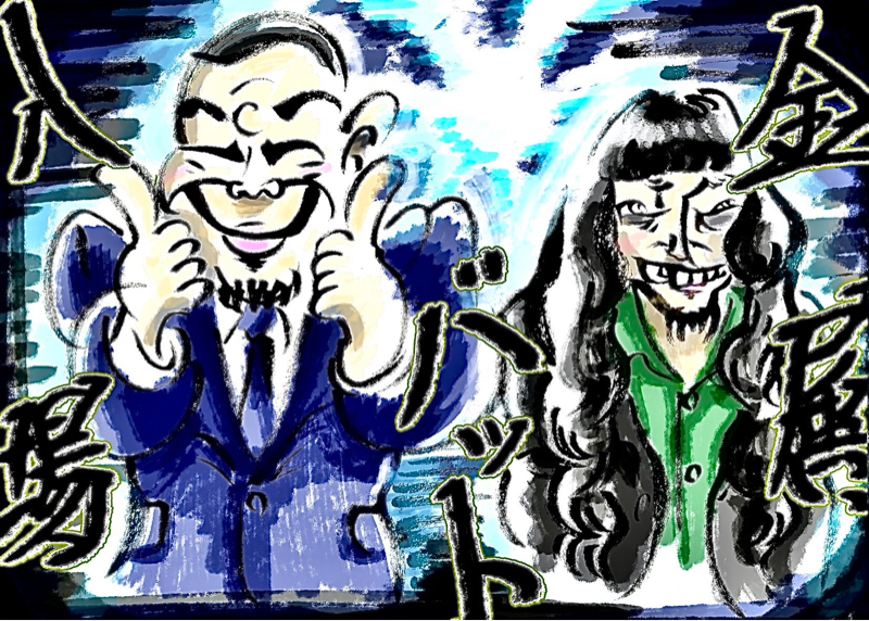 ザセカンド感想戦／金属バットが好きで良かった／お笑いってすごい