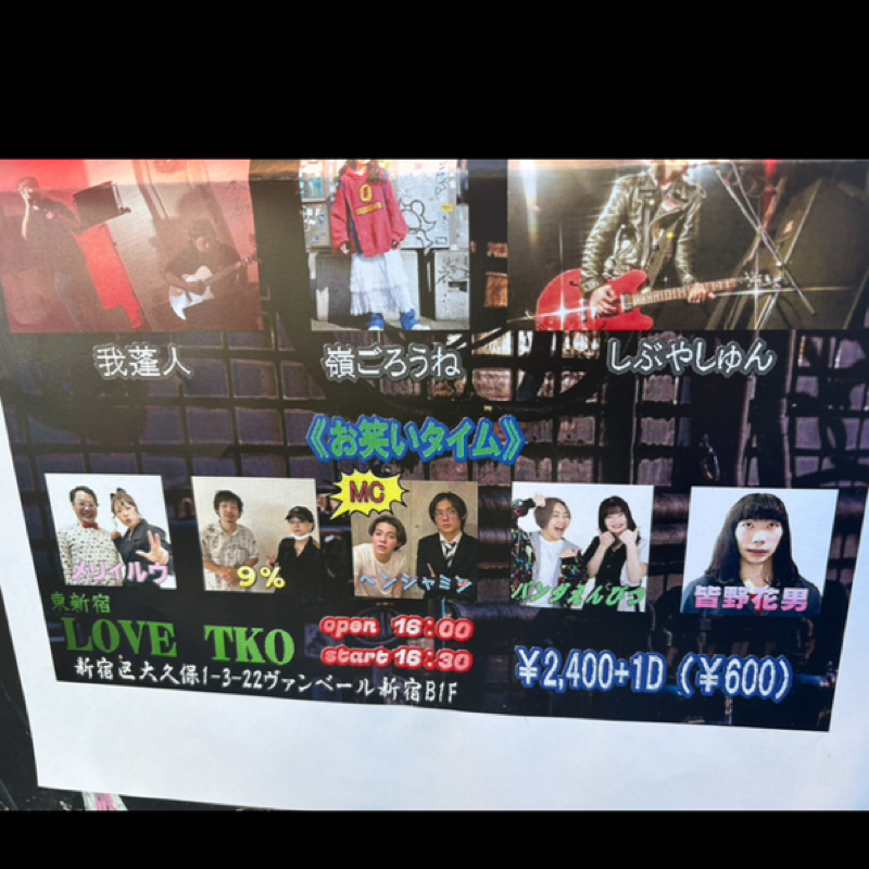 モヤモヤが晴れた経緯/音楽ライブでのネタ披露／ミュージシャンの方と話して