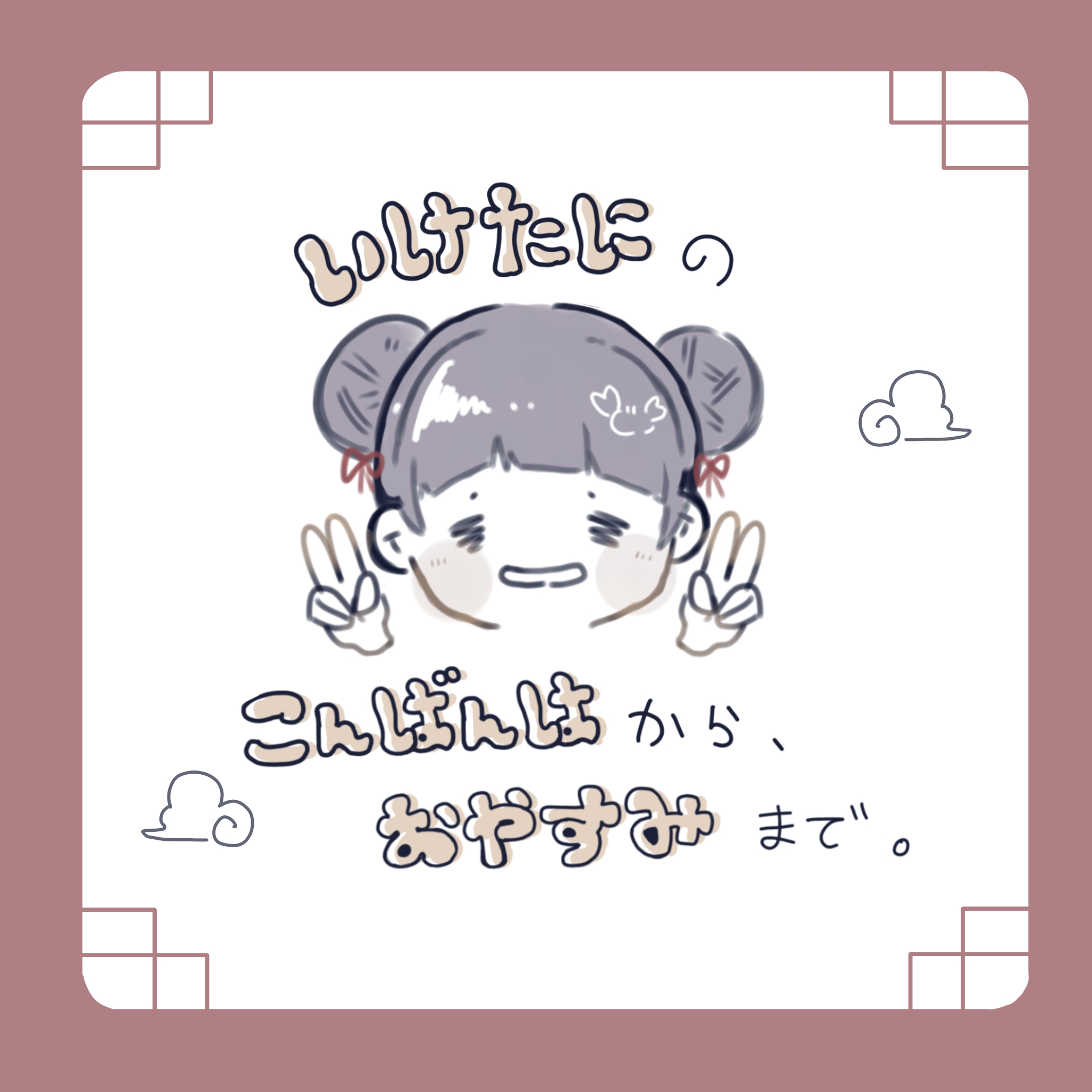 BGMをつけてみた日😖