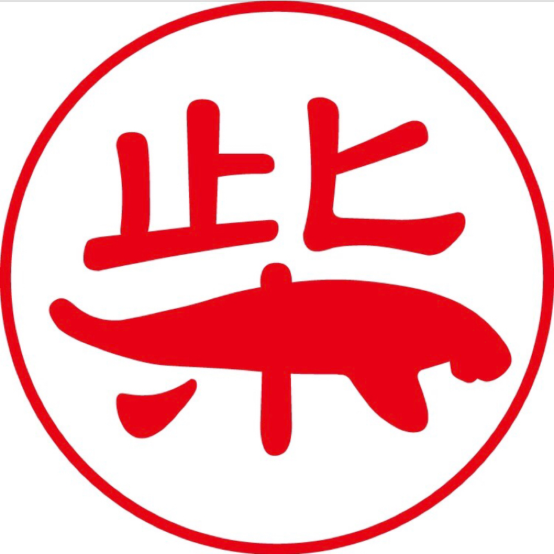 戦歴か兵籍簿か決めれない柴犬