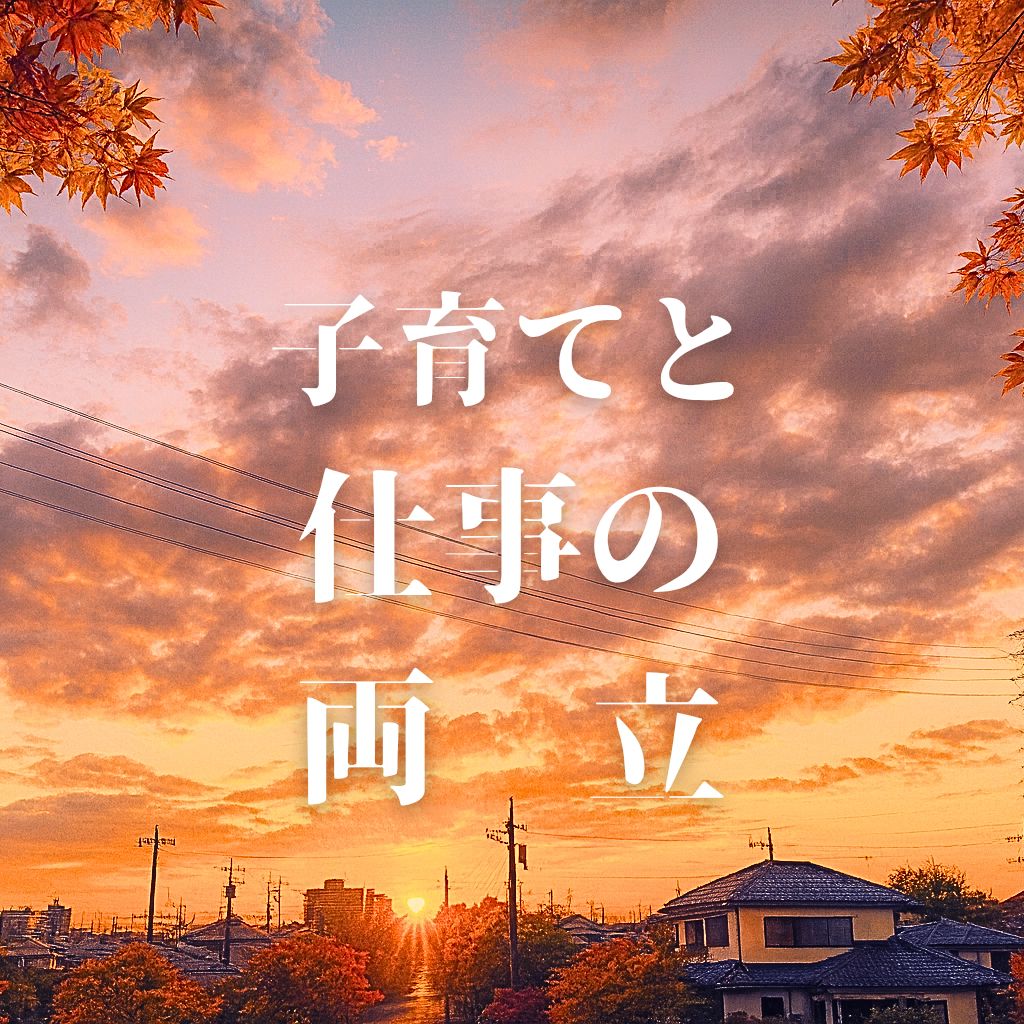 【第16回】これをやって変化し始めた！