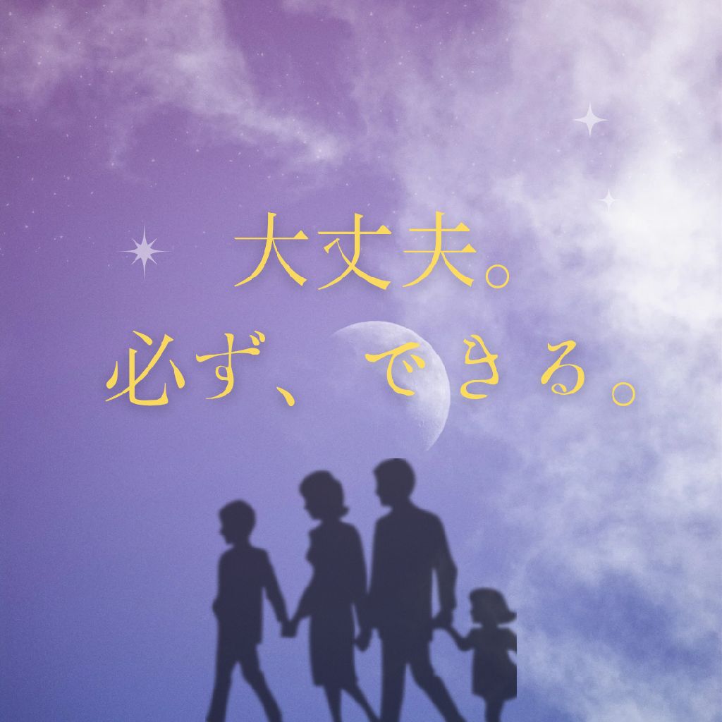 【第20回】思い込みの力は、スゴイ！