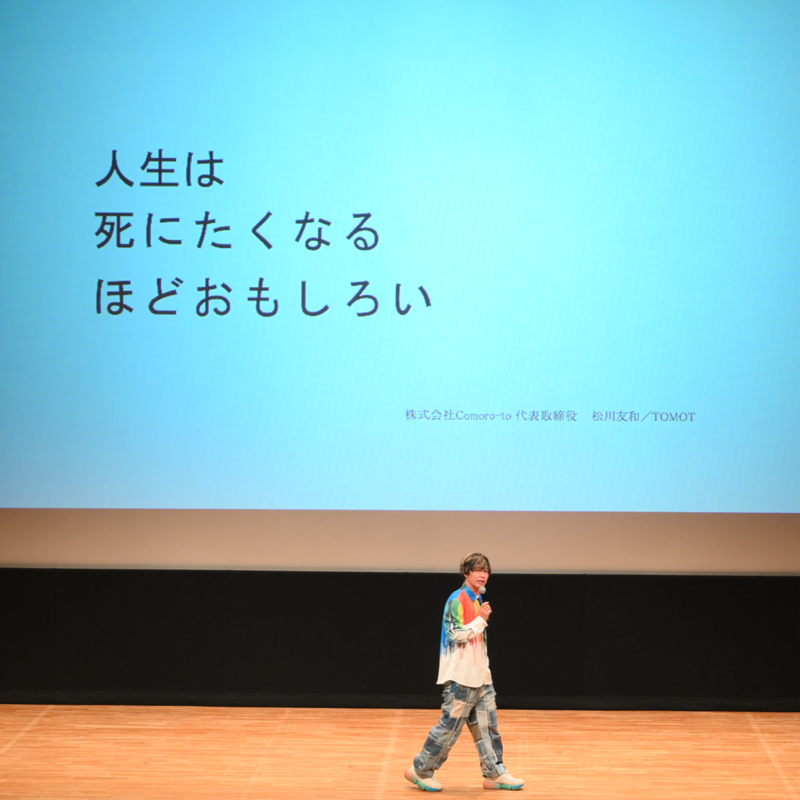 たちまちトーク