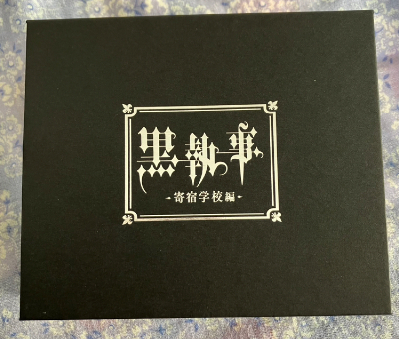 黒執事財布届いたから開封の儀