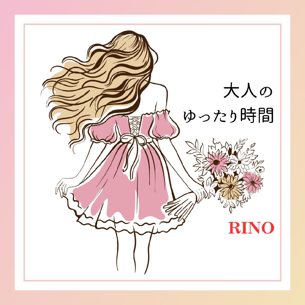 りのらじ#17 好きなアニメ