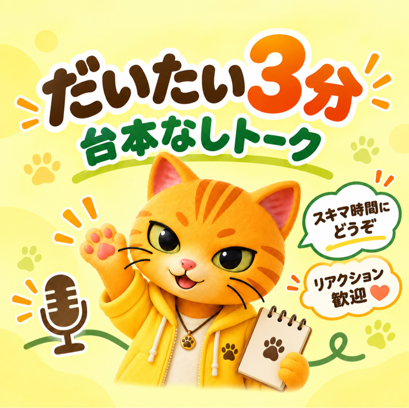 本日9/16の定時配信は 17時からです。
