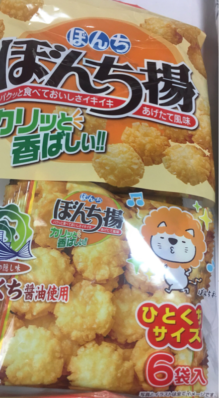 人のラジオを聴いた勢いで話した