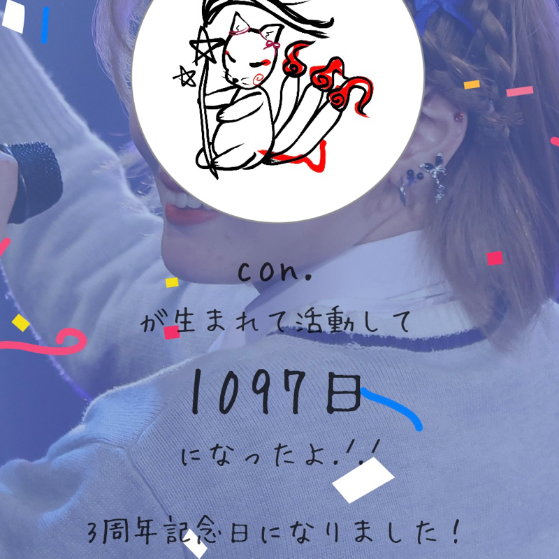 ~第十一夜~ 3周年だｮ!!全員集合!!?