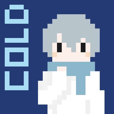 最近寒くないですか？