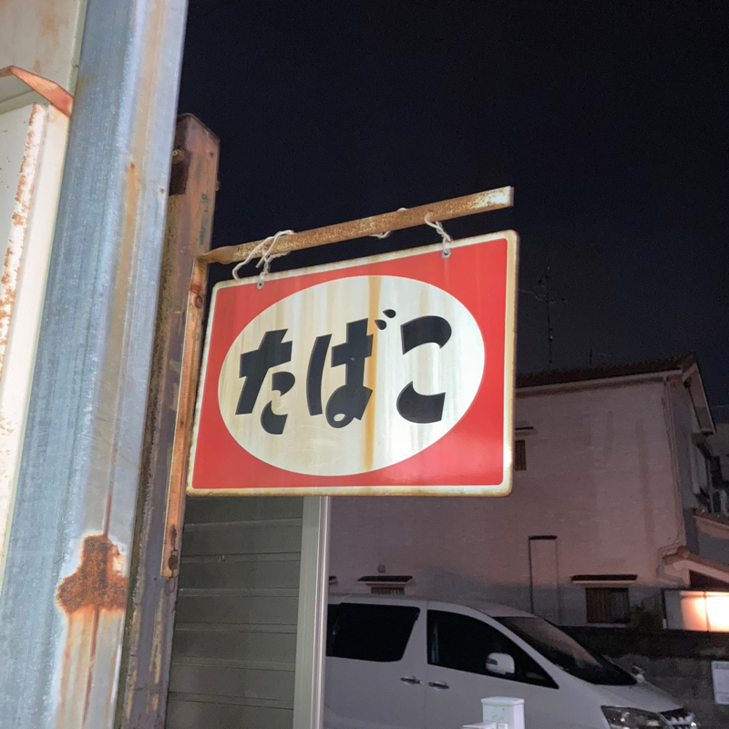 オリジナルソング　ココア(自動販売機)🌼